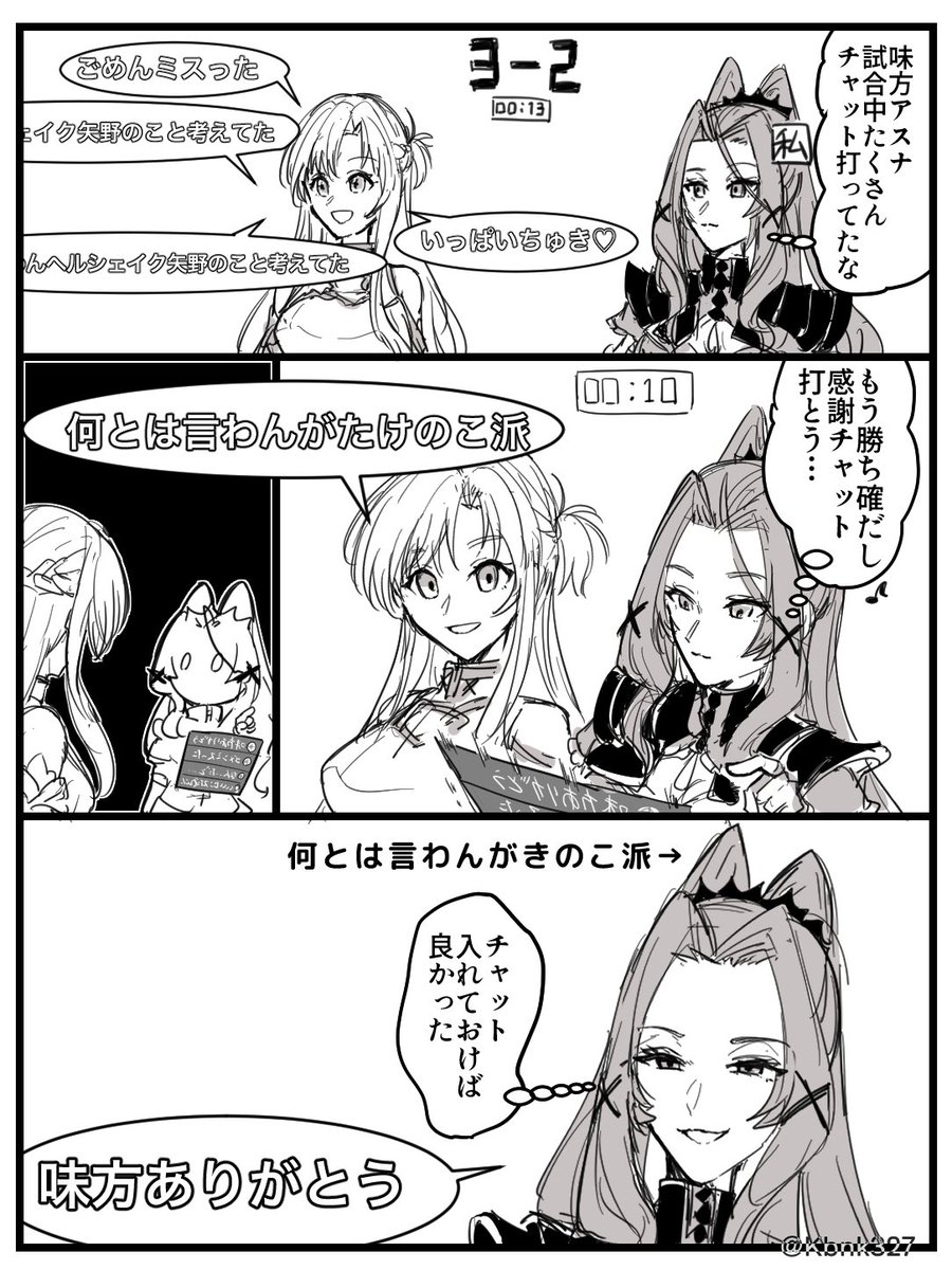 日記
チャットで遊びたいよね 