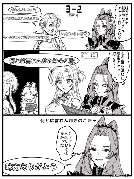 日記
チャットで遊びたいよね 