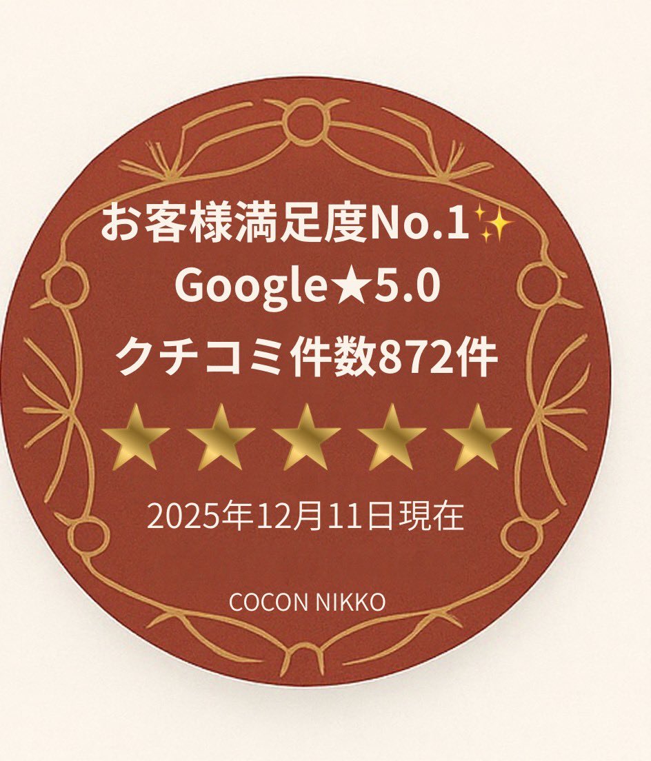 2025年COCON NIKKO営業納めです！
たくさんのお客様に今年も出会えて幸せな年になりました☺️💕
素敵な出会いに感謝です！
来年もたくさんのお客様のご来店をスタッフ一同一同お待ちしております🤲

年明けお正月のご予約もまだまだ受付中！
 #coconnikko  #着物レンタル  #日光