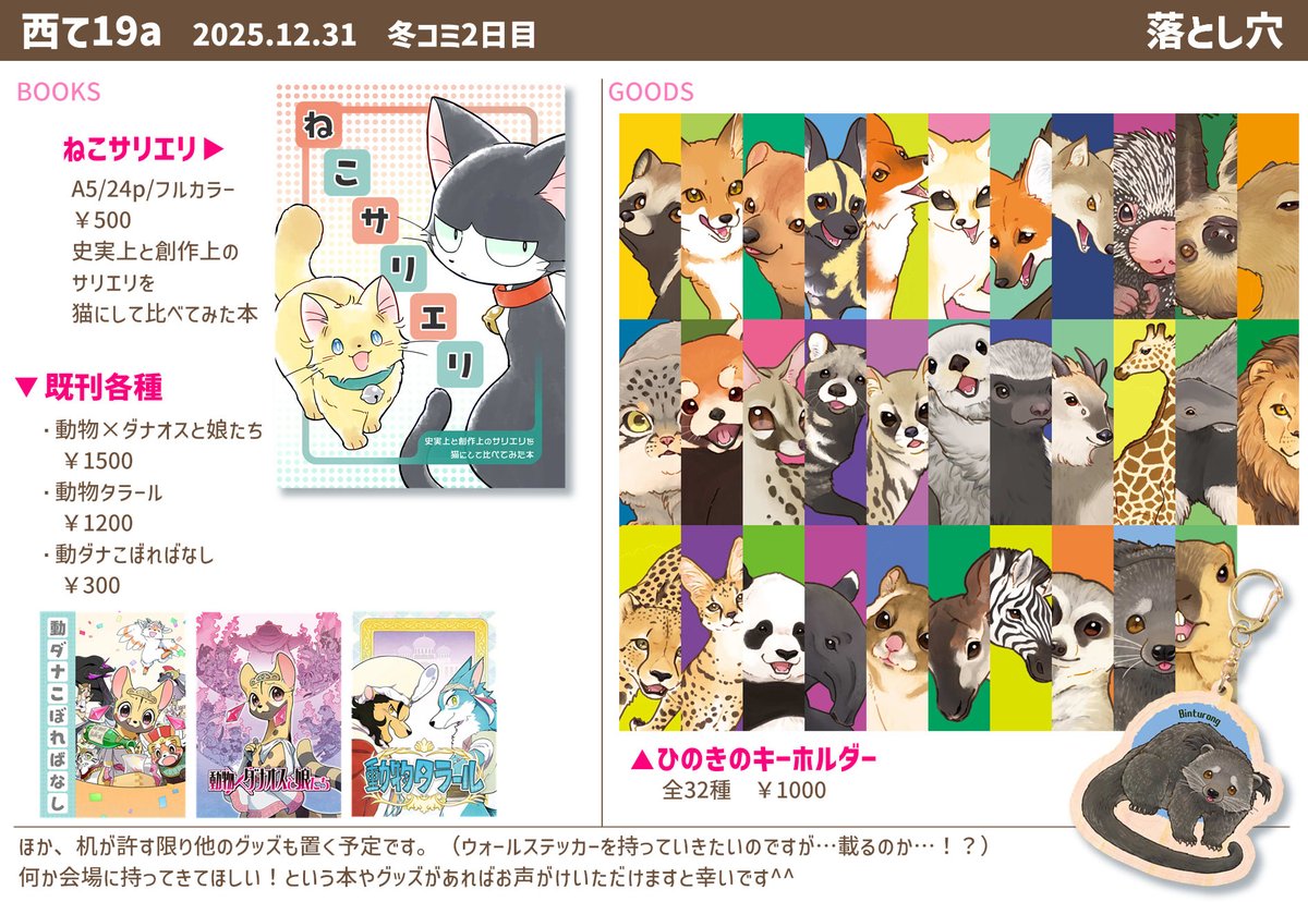 わたあめ@冬コミ2日目【西て19a】12/31(水) (@wataame_133) / Posts / X