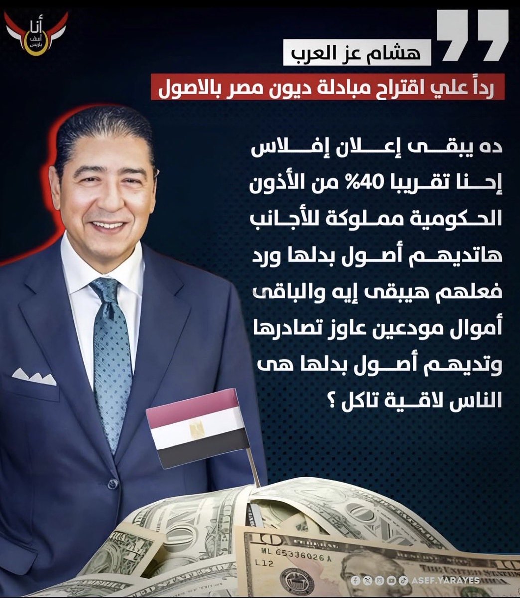 Hisham Ezz Alarab tweet media