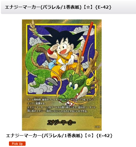 ドラゴンボールフュージョンワールド 🐲入荷情報🐲 MANGA BOOSTER 01