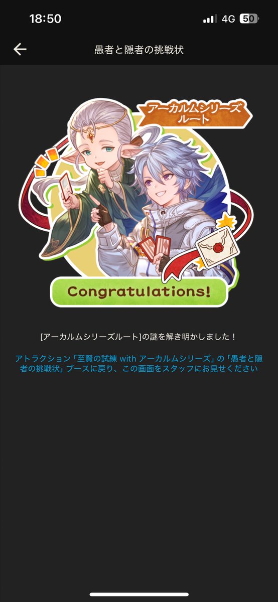 よっしゃあああああ！！