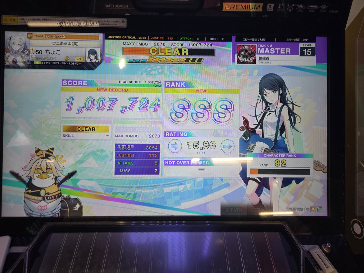 chokotk0905's tweet photo. 轆轤首　1007724　sss‼️
初15.4sssです！！！！！
年内で出せて嬉すぎる！！！ https://t.co/4ZjcQ83Qgd
