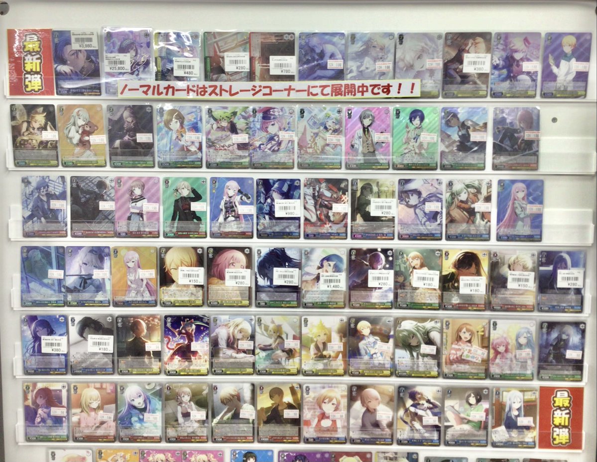 ヴァイスシュヴァルツ 131 トレカ　カード　まとめ売り　約17.5キロ WS 販売情報】 ヴァイスシュヴァルツ最新弾 プロジェクトセカイ