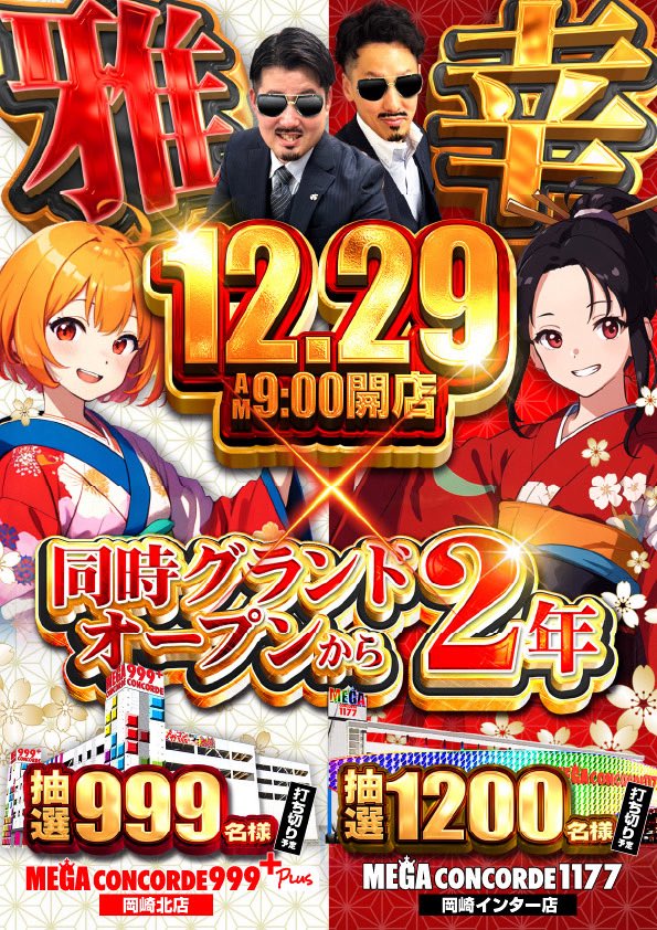 送料込みです❗️美品❣️早い者勝ち！5号機沖ドキバケーションパネル ペイキン😎@愛知スロ (@Iam_youbun) / Posts / X