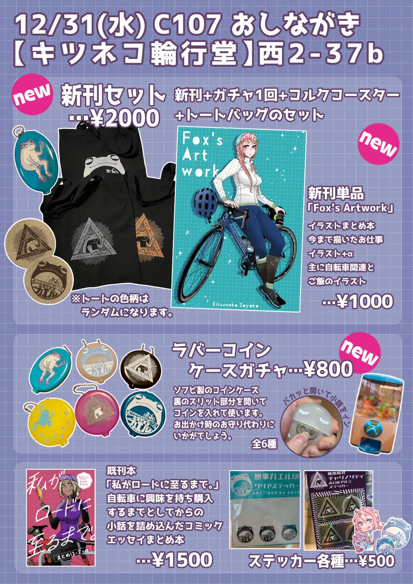 PEKO@12/31西2え36a脂華 (@ab_peko) / Posts / X