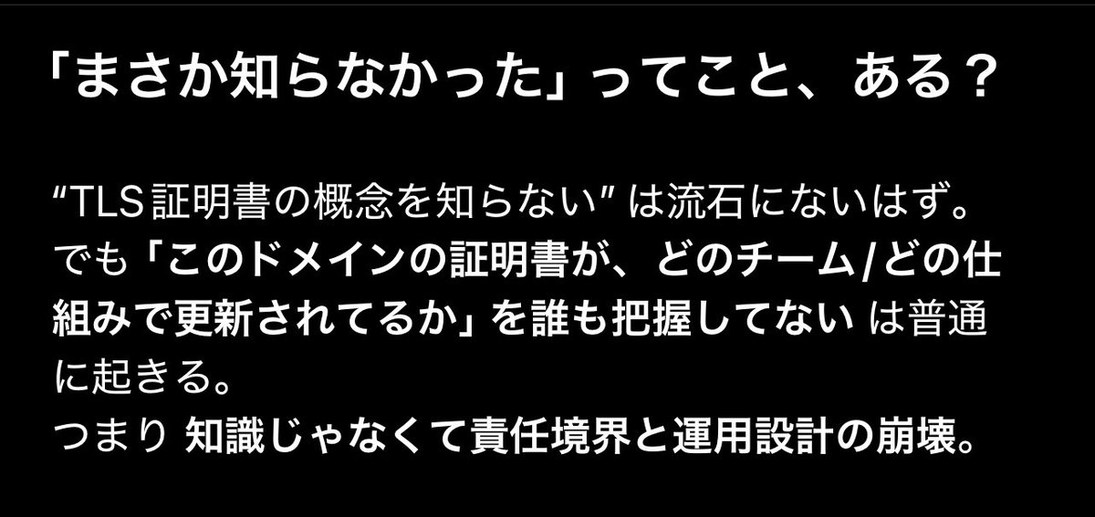 HiroshiSug's tweet image. Niantic Spatial が #Ingress のドメインの証明書の有効期限の更新をしなかったために多くのエージェントがIngressをプレイできなくなったので、よくあることなのか、原因は何かとGPTに聞いてみると...