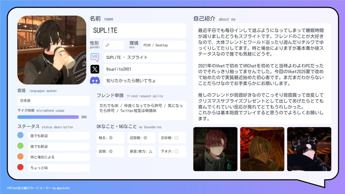 SUPL!TE - スプライト tweet media