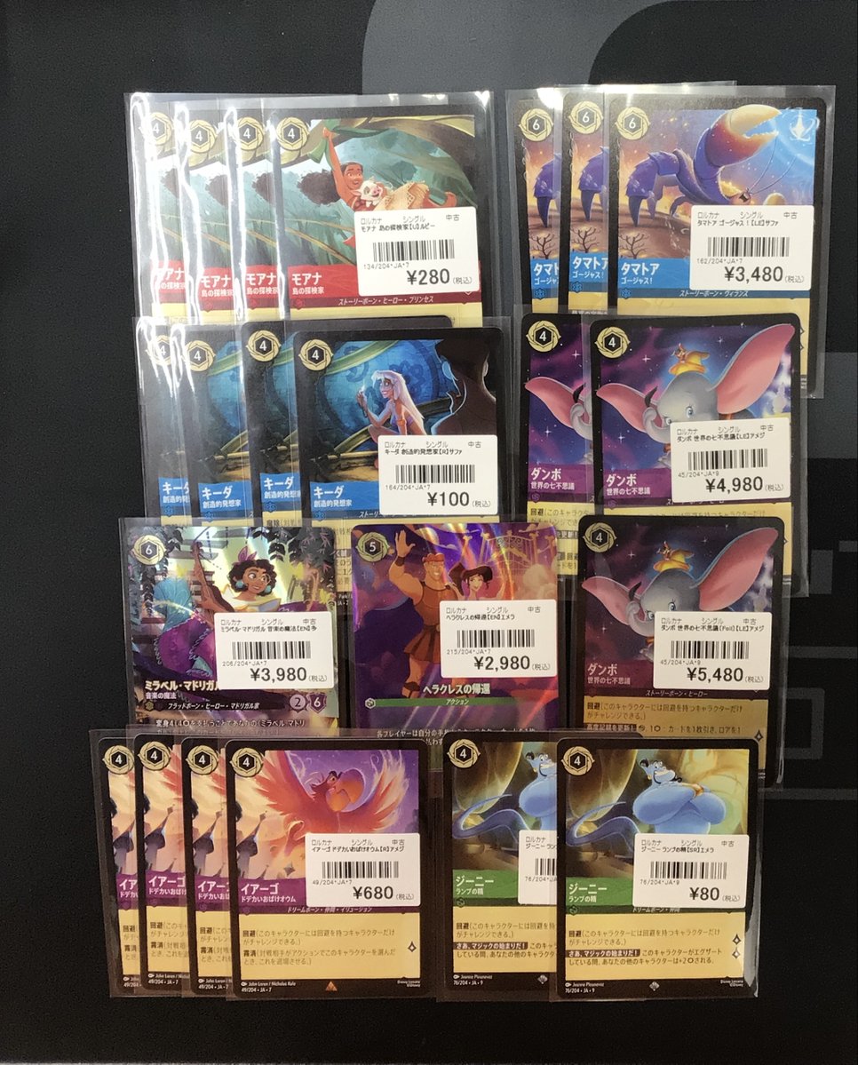 ロルカナ 販売情報】 最新弾 アーケイジアと魔法の島収録のカードの