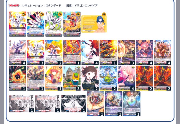 使用デッキ：ヴァージルア 6-2 スタブレダメ落ちしまくるので2枚 1