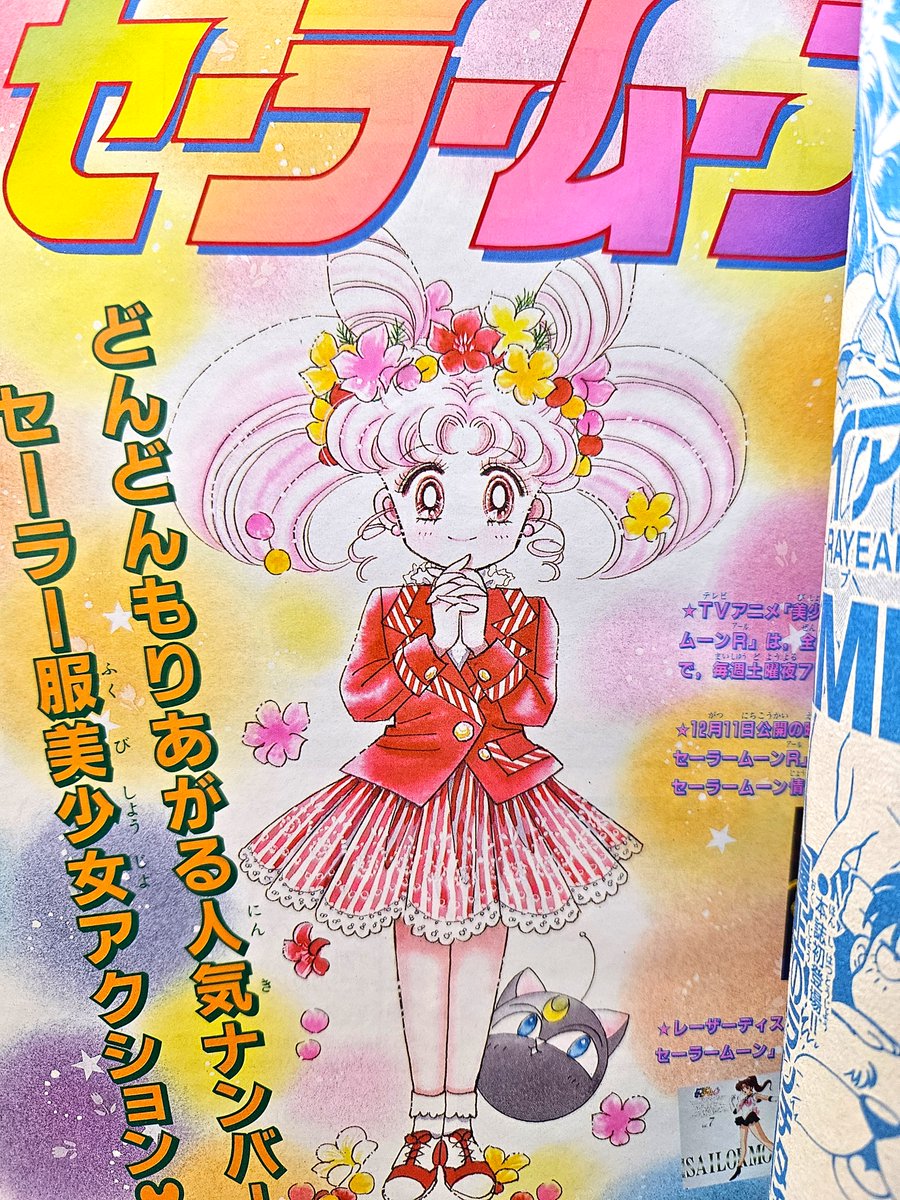 ★なかよし★ なかよし」1000号！12月27日（土）発売のなかよし2月号は、happyがぎゅ
