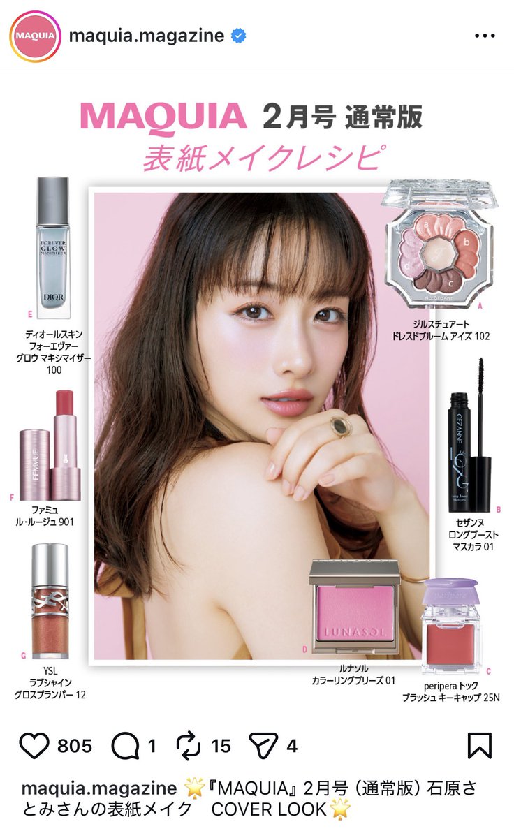looq_loop's tweet image. このメイクレシピ、物欲爆上げ🫶🫶