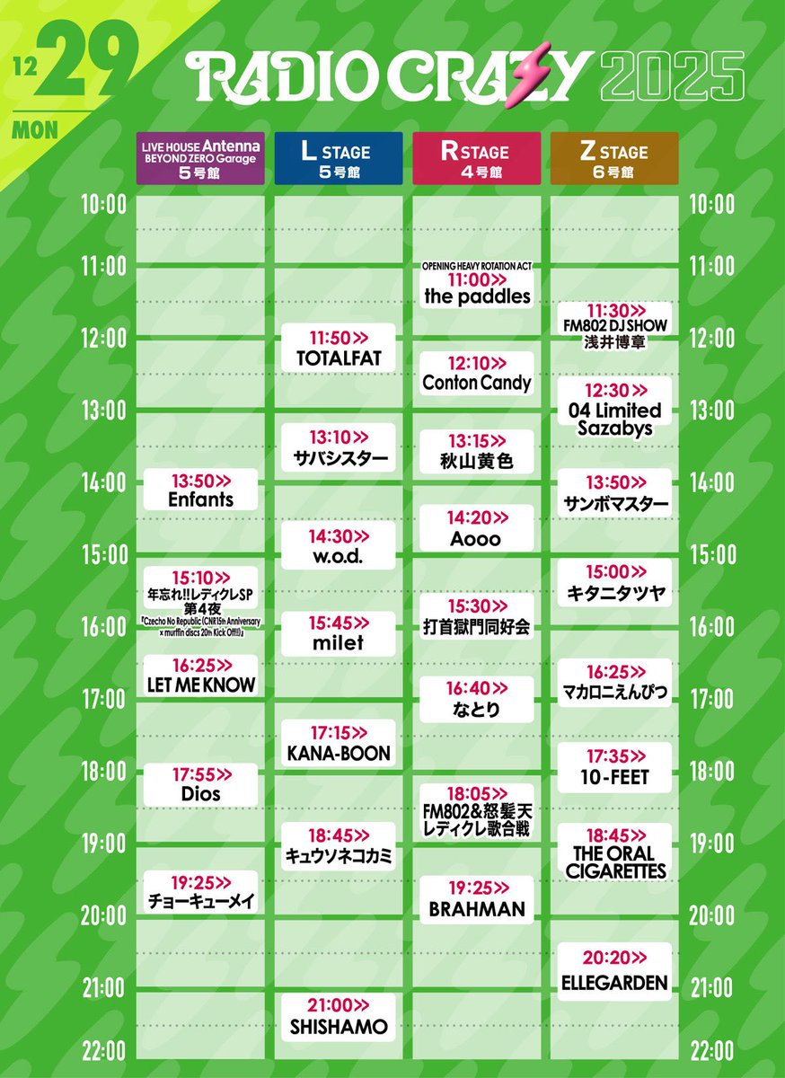 明日はコチラ！】 □12/29(月) インテックス大阪 『RADIO CRAZY 2025