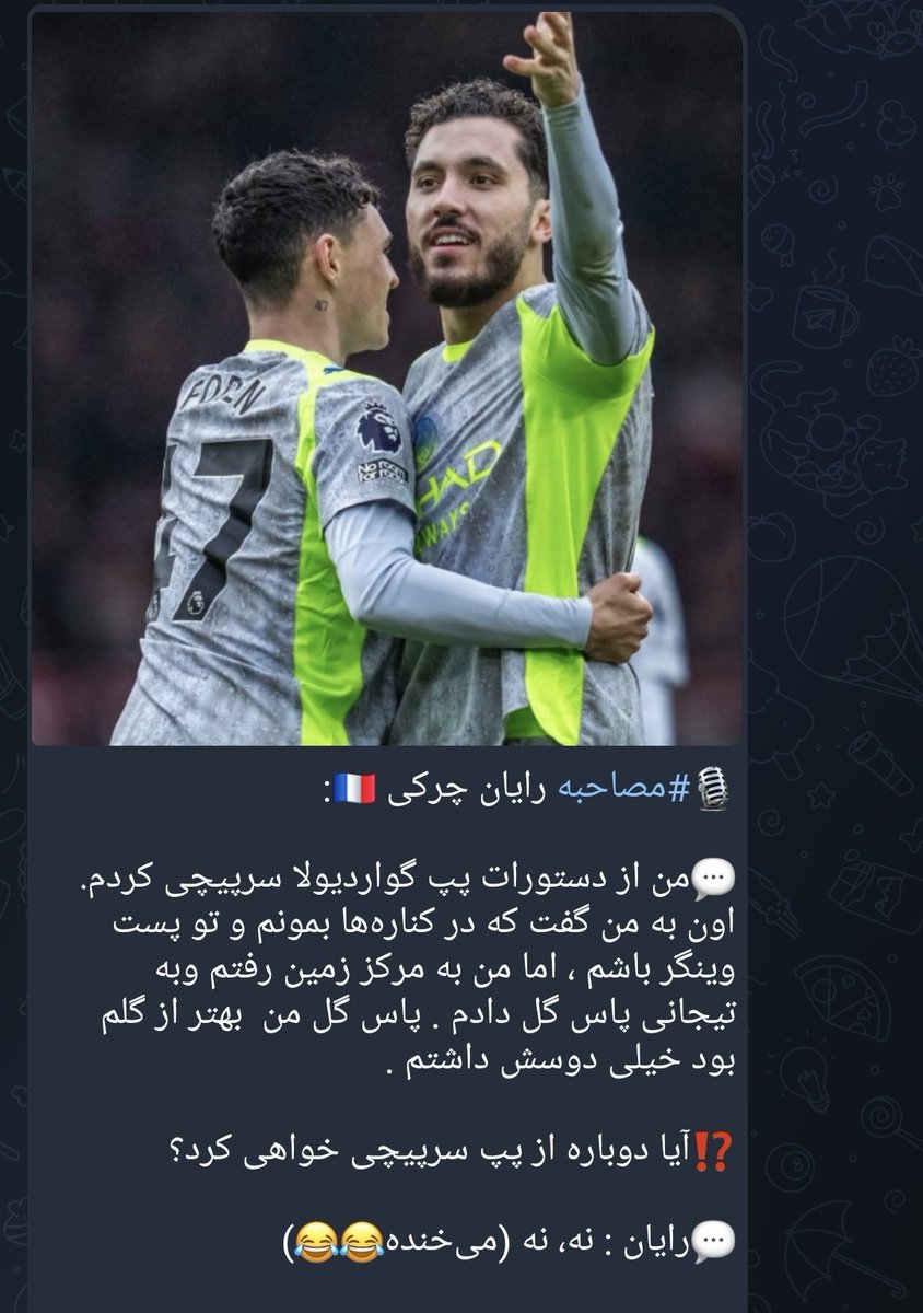 باید مراقب خودش باشه به سرنوشت کانسلو دچار نشه،درسته پپ به نظر آدم باحال و شوخی به نظر میاد ولی جدی تر از خیلیاس یا به قول ی یارو که اسمش یادم نیست از مورینیو هم مغرور تره به علاوه:
تو این باشگاه هیچ کس قوی تر از پپ نیست حتی مالک باشگاه!