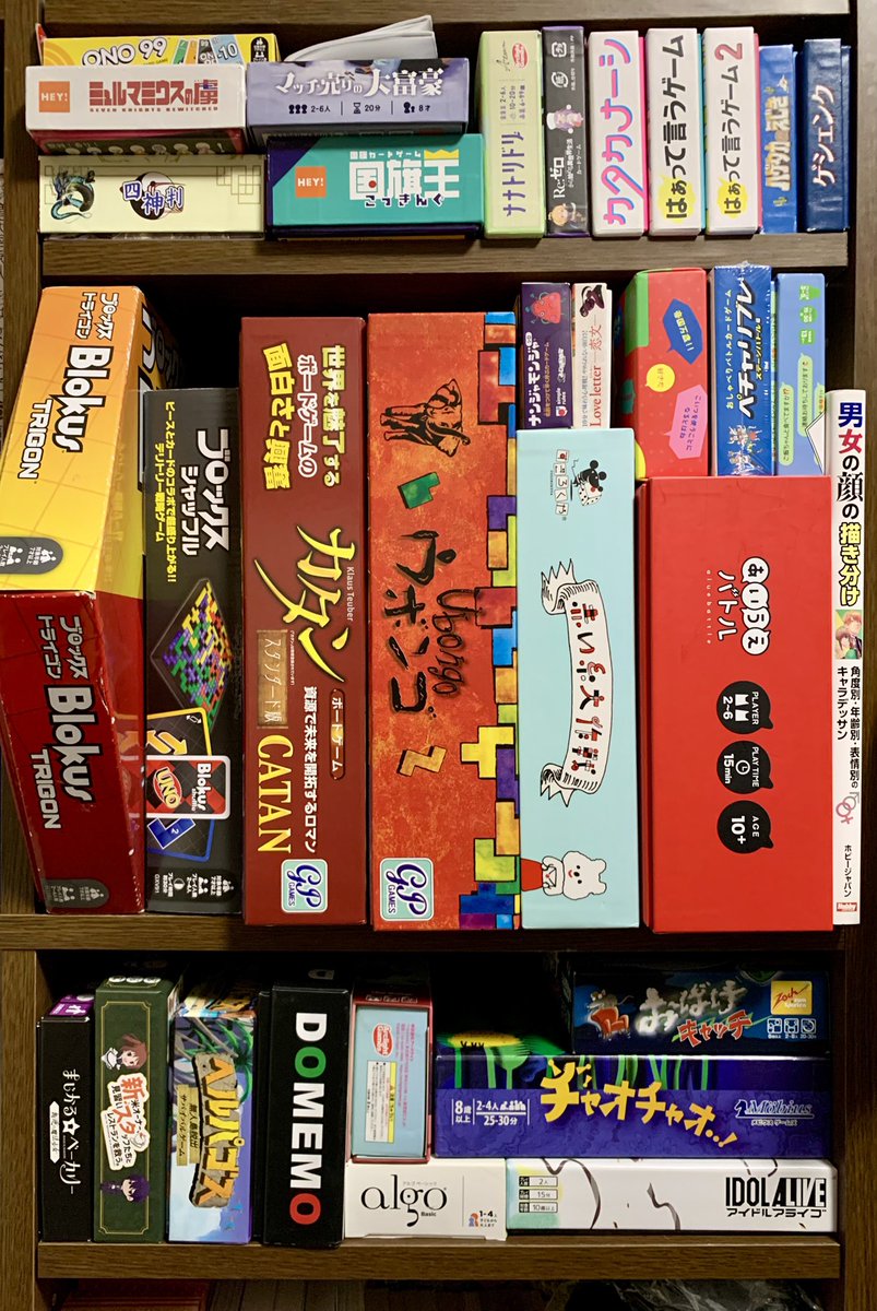 GrowthCard's tweet image. 大掃除も完了したので、東京まで行ってきます❗️👋

魅力的なゲームに出会えたら嬉しいですね😊

#ボドゲ棚
#大掃除