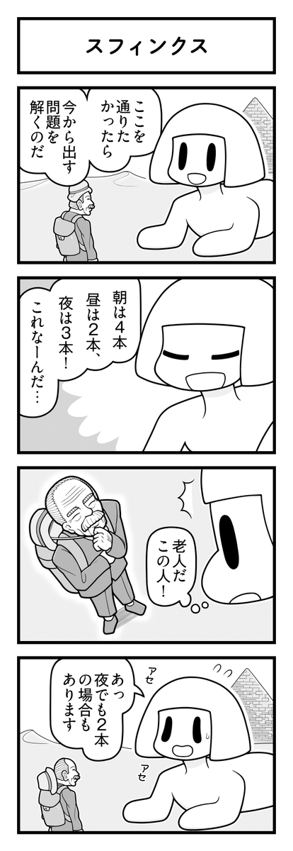 #2025年自分が選ぶ今年の4枚
いずれも4コマ漫画です! 