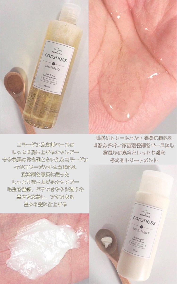 シャンプー Saori PR 北本さおり/美容社長様 @saori_kitamotoより キャンペーンに当選し