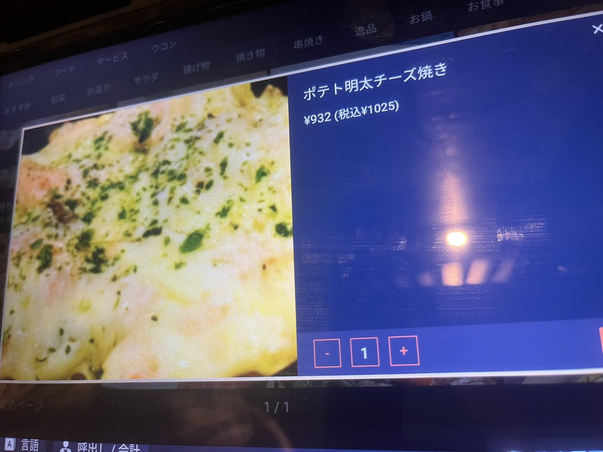 厚切りのポテトが入ったグラタンみたいなやつを想像してたんだけど