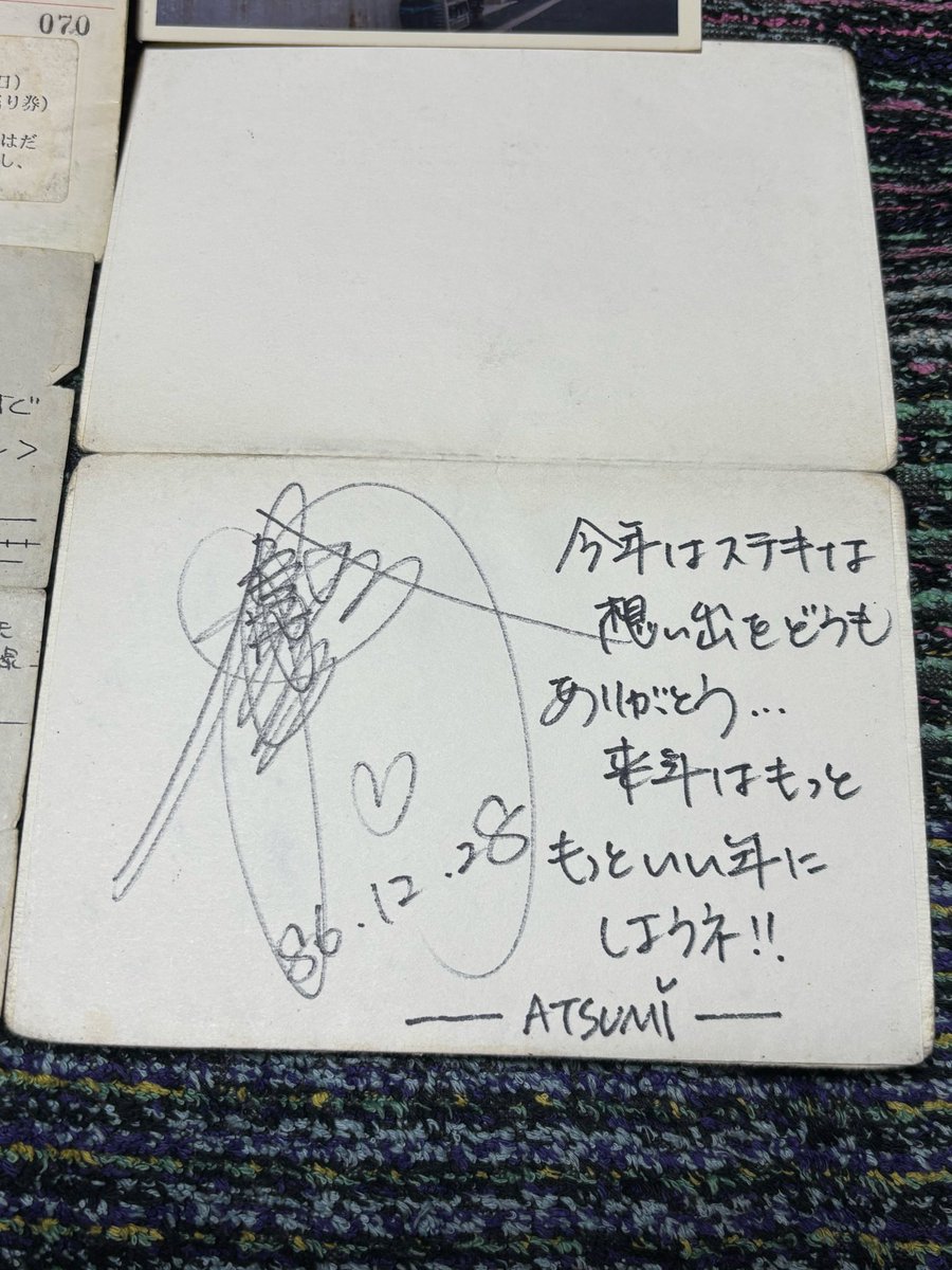 もう一つ、今日は淳美さんに関しての記念日がある。それは1986.12.28.淳美さんは名古屋のハートランドというところでクリスマスライブを2回公演で開催され、私は2回共、参加した。その時の2回目、私が淳美さんを見つめた時、舞台で泣き崩れ、歌が暫く途切れたのも、素敵な想い出である。
