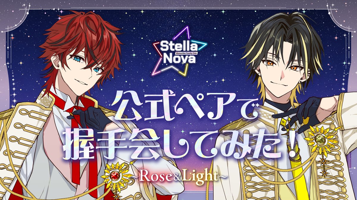 ══════ ⋆☆⋆ ═════ ⋆☆⋆ ═ #めておら東名阪
