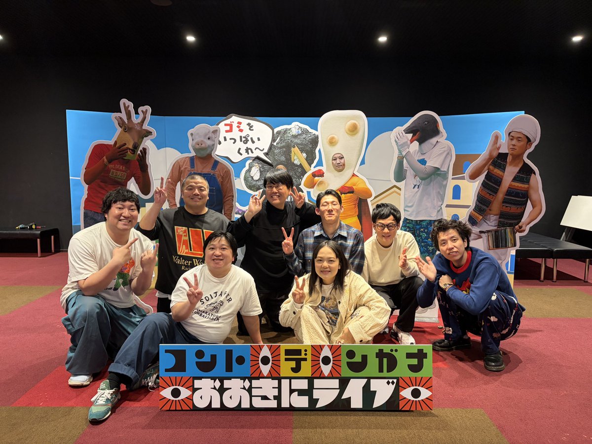 コント・デ・ンガナ【ABCテレビ】 tweet media