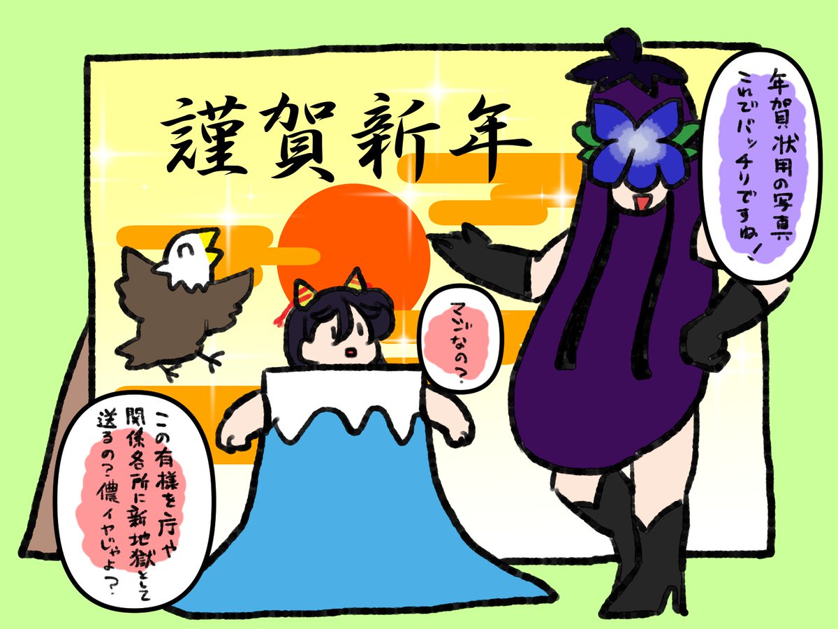 これで来年の準備はバッチリです。 