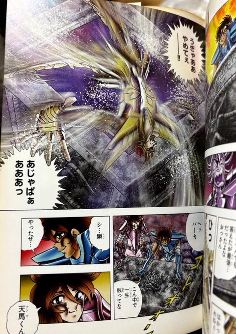 あじゃぱぁあああっ‼️
出ました❣️蟹座の必殺技、あじゃぱー‼️
おそらく神話の時代からあじゃぱーの使い手は蟹座のみ‼️
蟹座にのみ許された禁断の技‼️
その威力は絶大なれど、同時に使い手の格や品性を落としかねない諸刃の剣‼️
双子座や乙女座が使ったらドン引き確定の技‼️
それがあじゃぱー‼️ 