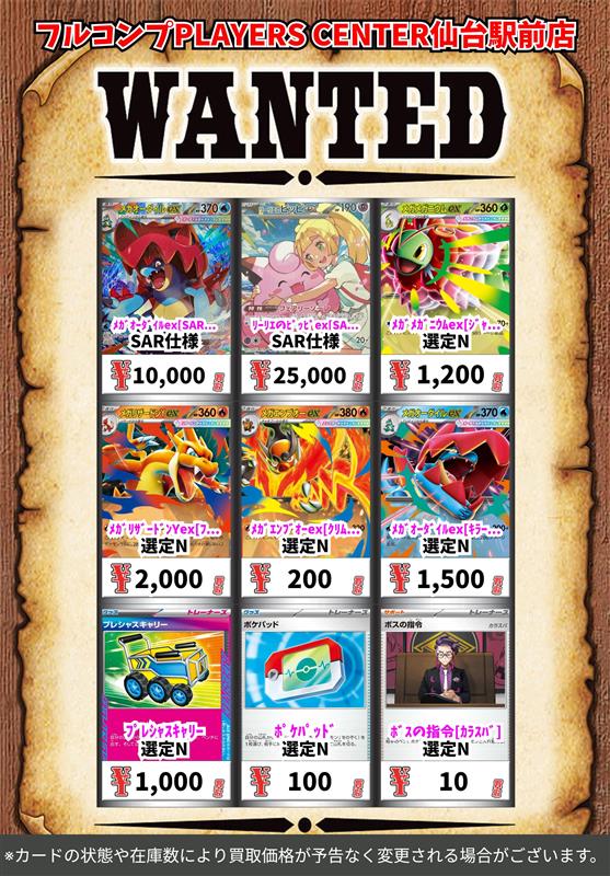 メガメガニウムex SAR 761/742 スタートデッキ100 101 美品 メガ