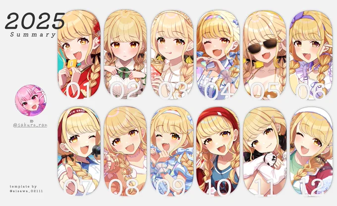 #2025年を振り返る ことねで振り返り!