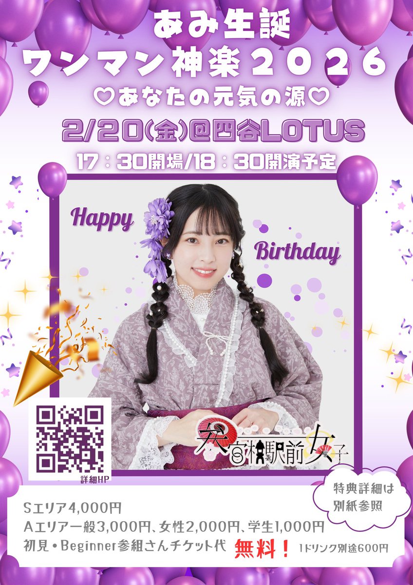 チケ発してるよー❗️❗️❗️❗️❗️❗️❗️❗️ 待ってるぞよ💜💜💜