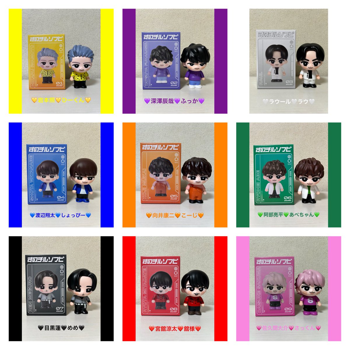 【その2】 Man 　ソフビ　4体セット　阿部　目黒　宮舘　佐久間 Snow Man Dome Tour 2025 - 2026 ON ♪ライブグッズ♪ すのチルソフビ