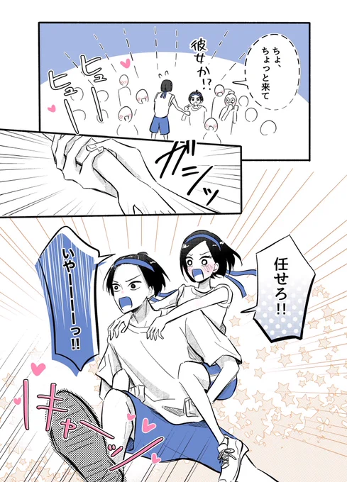 学校にいるお兄ちゃん③(2/2) 