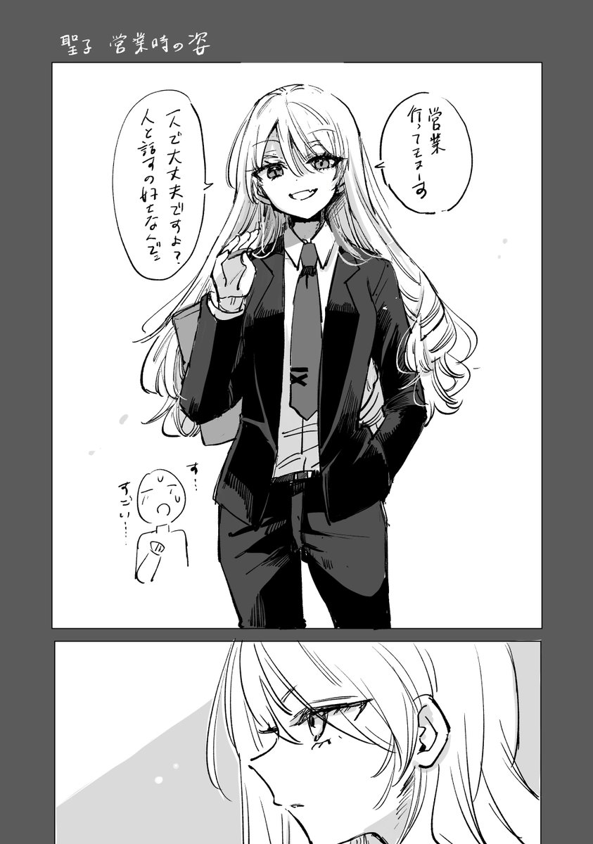 とても頼もしい(2/2) 
