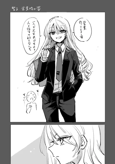 とても頼もしい(2/2) 