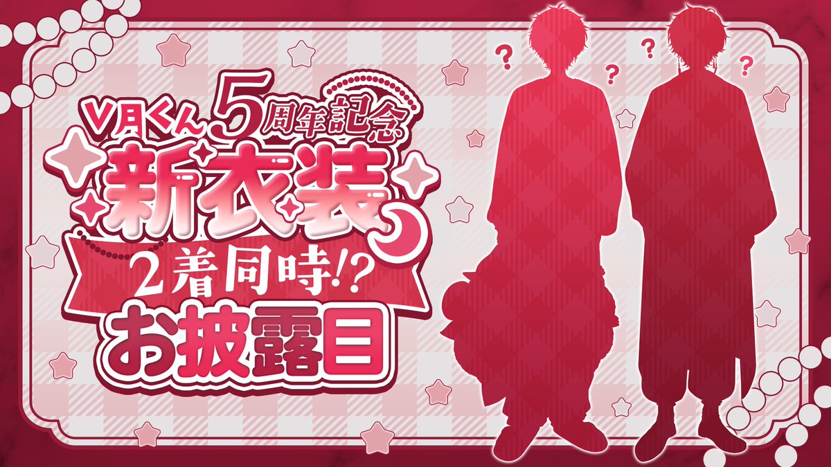 天月-あまつき- (@_amatsuki_) / Posts / X