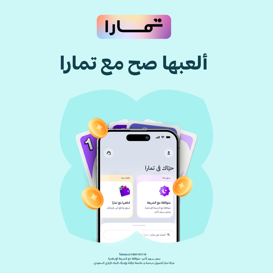 Tamara | تمارا tweet media