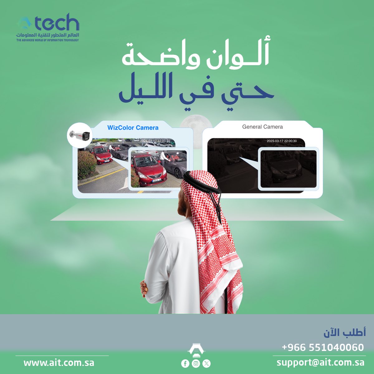 العالم المتطور لتقنية المعلومات | AIT Technology tweet media