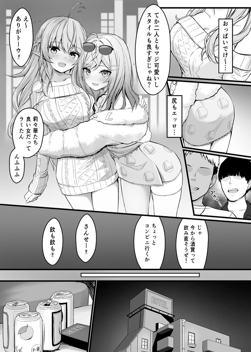 12/30(火) 西ホール き 51-bの新刊サンプルです。(2/3) 