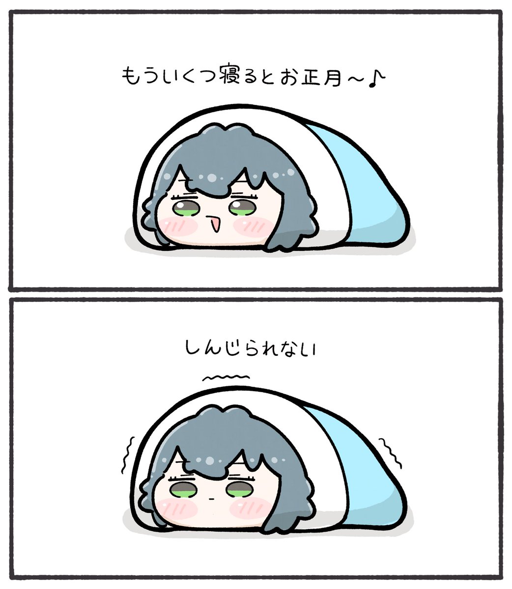 moyamoyashiz02's tweet image. あと3日で今年も終わり！？！！？！
 #学マスFA