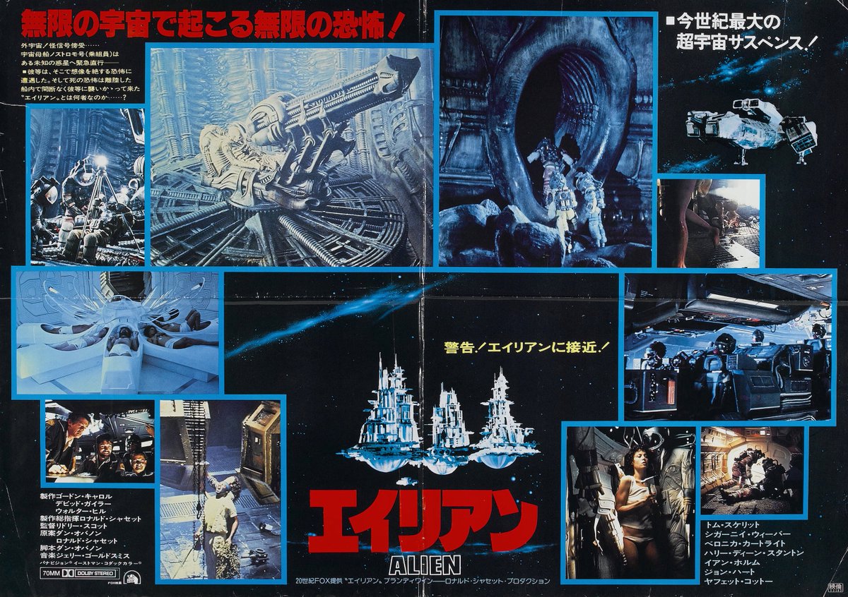 SciFiArchives's tweet image. ALIEN poster from Japan, 1979.