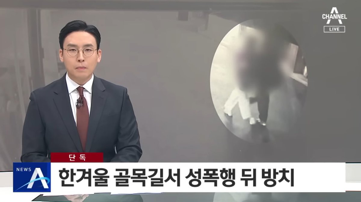 Vulpes_No9's tweet photo. 같은 학교 학생을 성폭행한 후 의식을 잃자 이 추운 겨울에 방치하고 떠나다니...이게 사람인가...
이런 쓰레기도 우리 세금으로 살려두어야 한다면, 최소한 피해 배상금과 감방 숙박비와 식대라도 스스로 갚도록 법을 개정했으면 좋겠다...
https://t.co/GfUO0lxRpT https://t.co/cj8cTBmon2