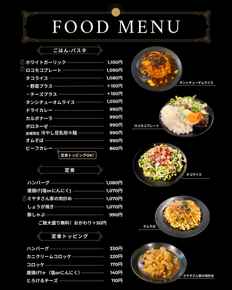 オムそば️‎‎(‎˙Ⱉ˙)プロフあります 1月からお食事メニューリニューアル⚡️ 月替わりでお出ししていた限定