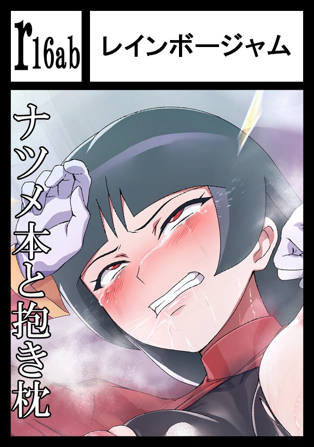 明後日のコミケツでは新作のドスケベタオル4種や抱き枕に加え、前回完売した既刊も持っていくので是非とも皆さま遊びに来てくだちですぞ〜♪₍₍ ( ง ̑౪ ̑ )ว ⁾⁾🐎🦓 