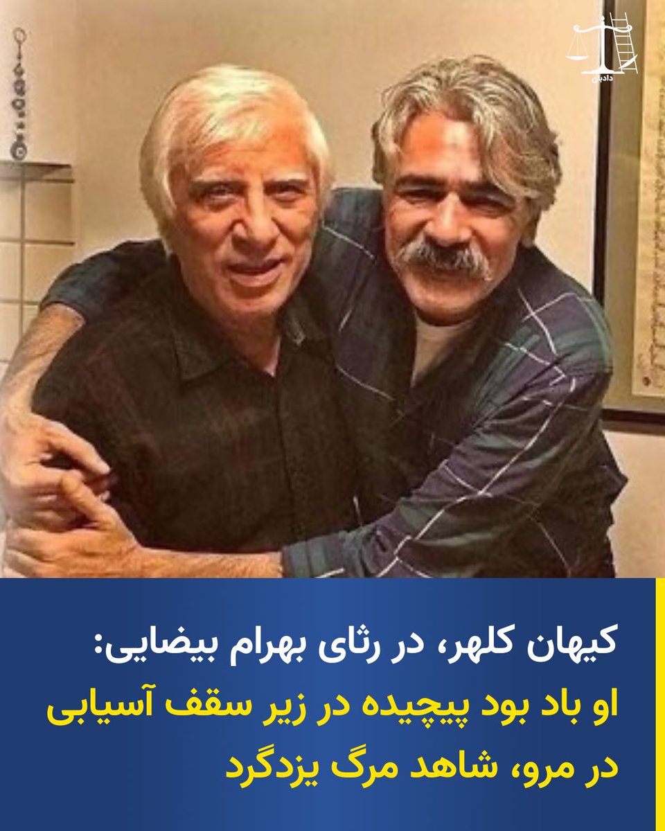 دادبان tweet media
