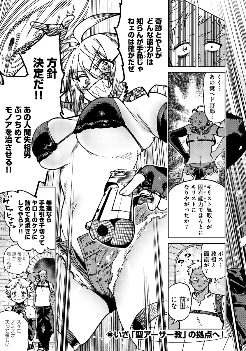 itoman2018's tweet photo. ２
コマ割りも見栄えよくしてくれるのでとても勉強になります。 https://t.co/TlNpSRh7iL
