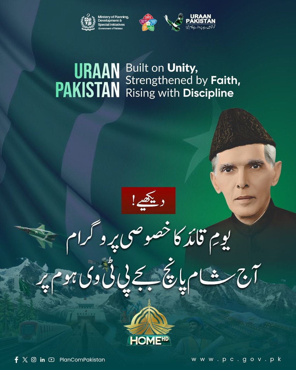 RadioPakistan's tweet image. Special Program in connection with birth anniversary of Quaid-e-Azam M.A. Jinnah, at 05 p.m on #PTVHome today
@TararAttaullah  @MoIB_Official @SaeedSh22392538 @PTVHomeOfficial @PTVNewsOfficial #RadioPakistan #News #QuaidDay2025