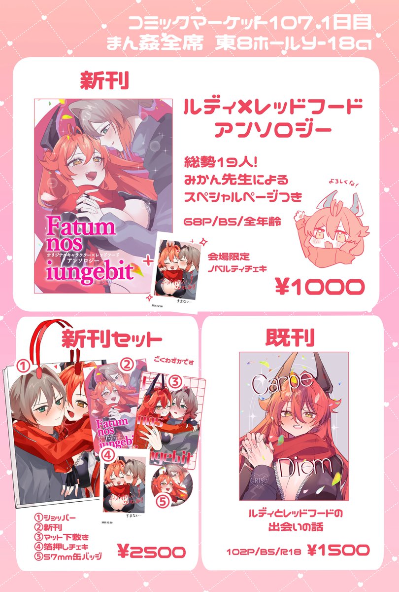 C107 冬コミ NIKKE 新刊セット みかん レッドフード C107 コミケ NIKKE