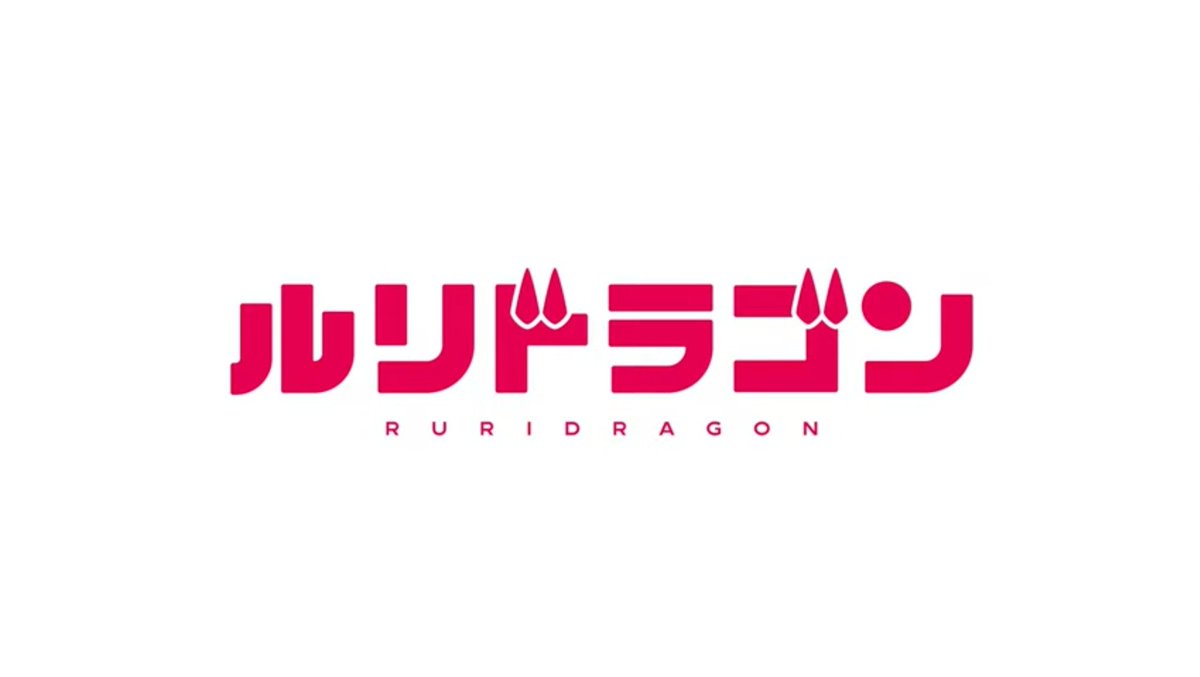 WSJ_manga's tweet image. Ruri Dragon by Masaoki Shindo is officially receiving a TV Anime adaptation by Kyoto Animation.

More details in the future.

youtu.be/Fw0gYw_rMHc?si…