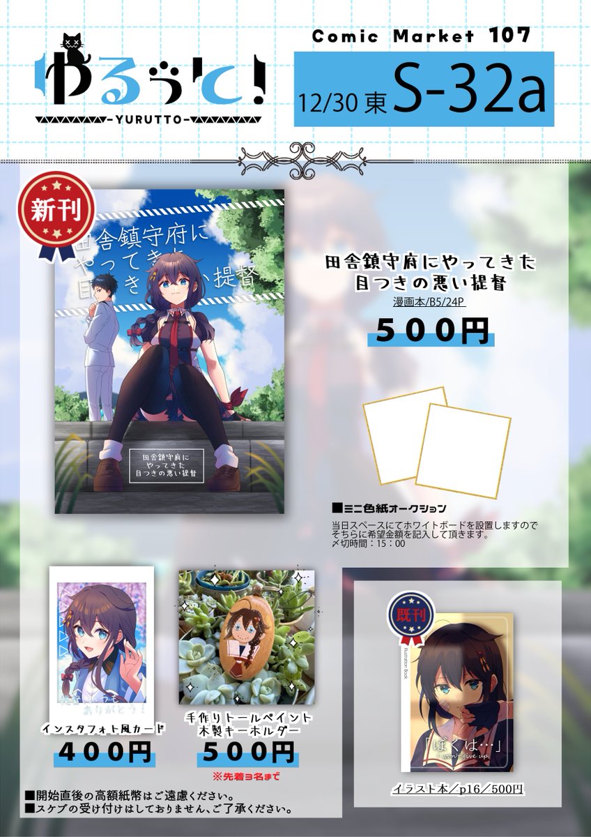 ゆ吉です ゆ吉🐾 (@yukiti25) / Posts / X